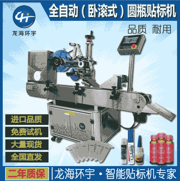 全自動(dòng)高速貼標(biāo)機(jī) 臥式圓瓶貼標(biāo)機(jī) 小圓瓶針筒西林瓶口服液貼標(biāo)機(jī)