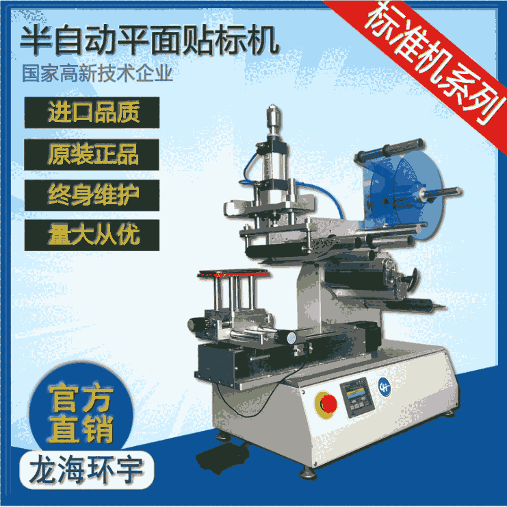 高精度貼膜機(jī) 手機(jī)殼手機(jī)后蓋自動(dòng)貼膜機(jī) 小型智能貼標(biāo)機(jī)