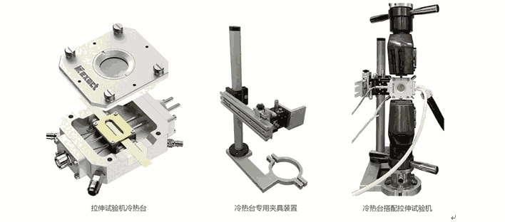 甘肅冷熱原位拉伸測試系統(tǒng)銷售可定制