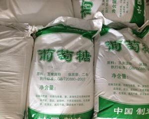 》欢迎光临双流食品级葡萄糖》质优价廉】欢迎您!