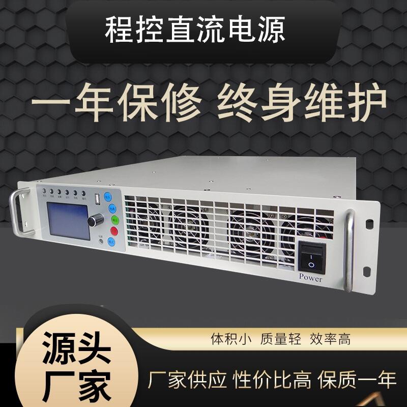 深圳ZWT-PS-150V50A非標定制程控直流電源 直流大功率可調(diào)電源