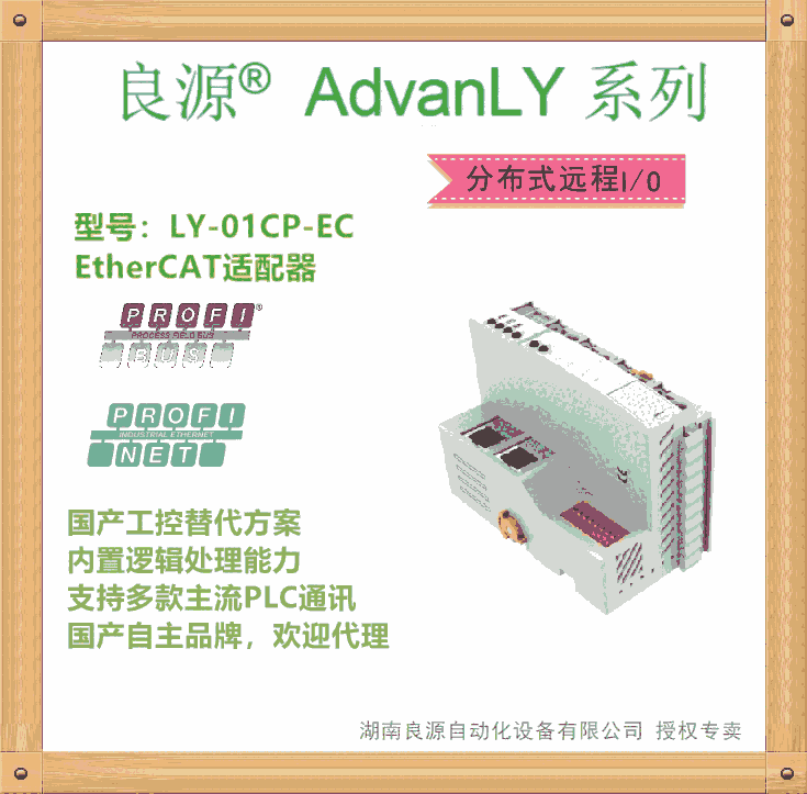 分布式远程IO应用于食品加工行业