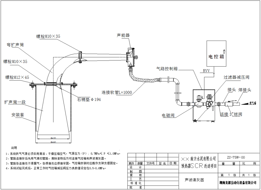 聲波吹灰器（應(yīng)用于水泥預(yù)熱器SCR改造項目）