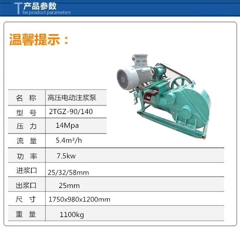 呂梁砂漿注漿機(jī)生產(chǎn)廠家