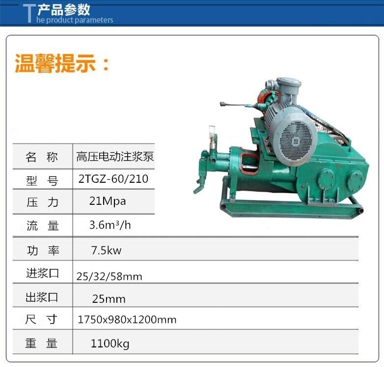 廣西柳州砂漿注漿機(jī)一臺(tái)多少錢