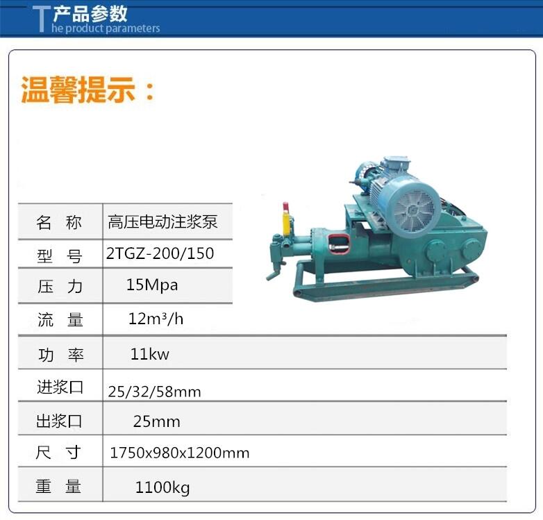 呂梁灌漿料輸送泵多少錢(qián)一臺(tái)