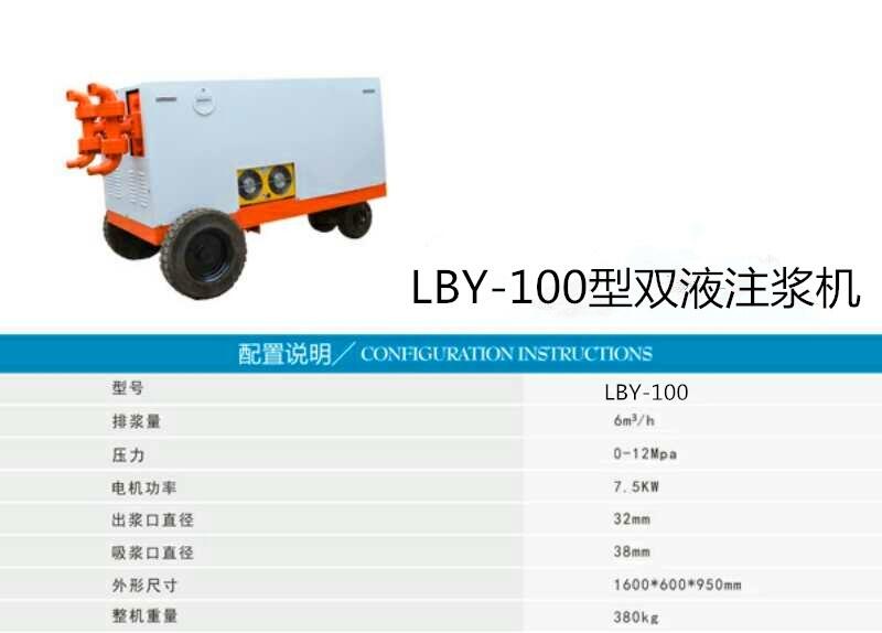 山東濟(jì)南黃泥漿灌漿機(jī)多少錢一臺