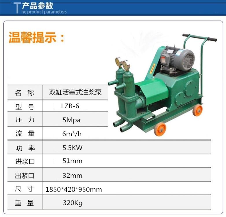 上海盧灣注水泥漿的泵廠家