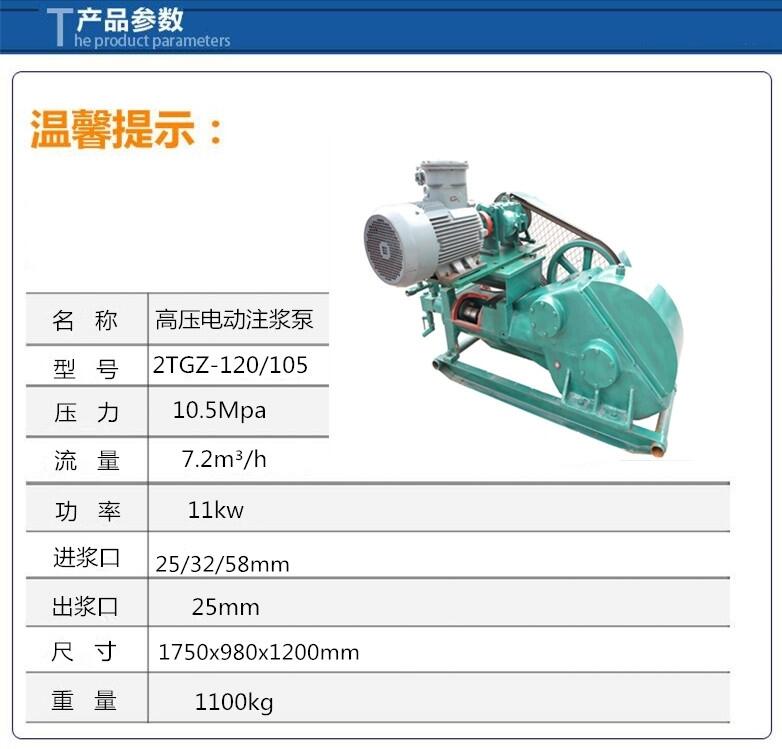 門頭溝注漿機(jī)廠家