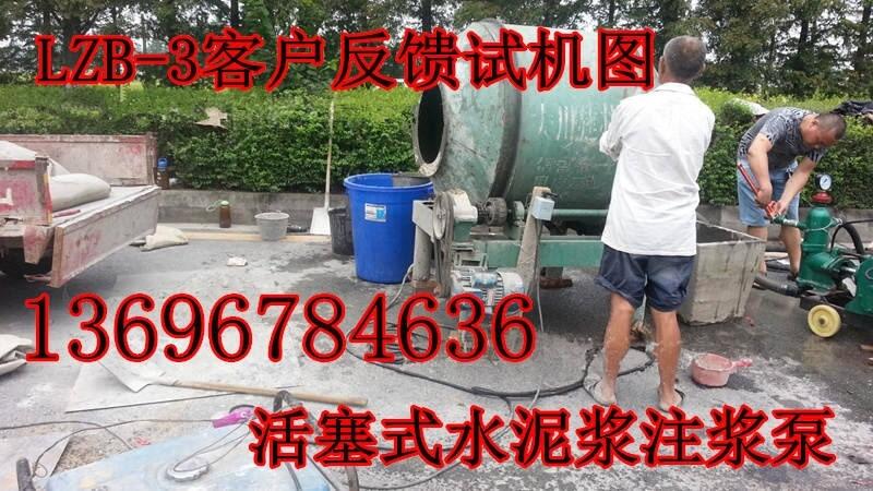 遠距離輸送水泥漿的機靜海