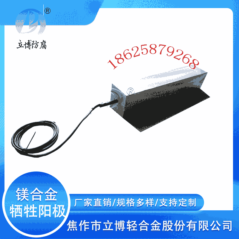 低電位鎂合金犧牲陽極  帶填包料鎂陽極