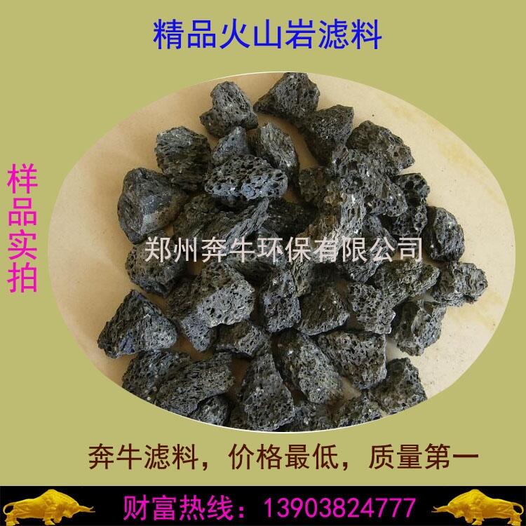 優(yōu)質(zhì)天然火山巖濾料廠家直銷 水處理火山巖價(jià)格