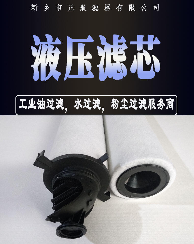 026-130廠家直供電廠風(fēng)機油站PE燒結(jié)濾芯 正航供應(yīng)