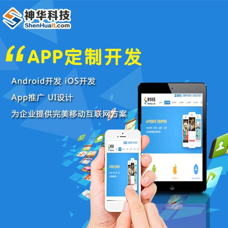 物业APP开发功能