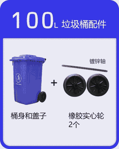 100升分類垃圾桶標(biāo)準(zhǔn)分類圖案