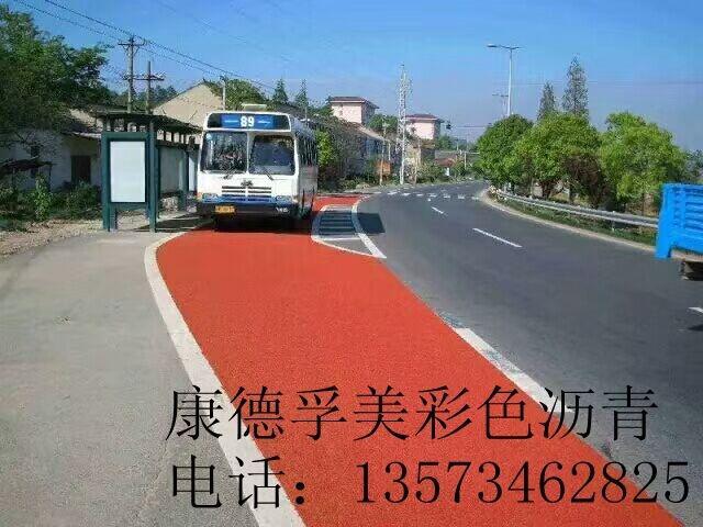 商洛脫色瀝青廠家彩色道路施工質(zhì)優(yōu)價(jià)廉