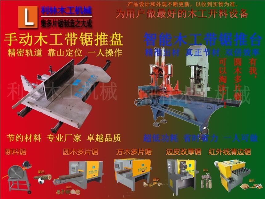 南宁数控带锯板机厂家