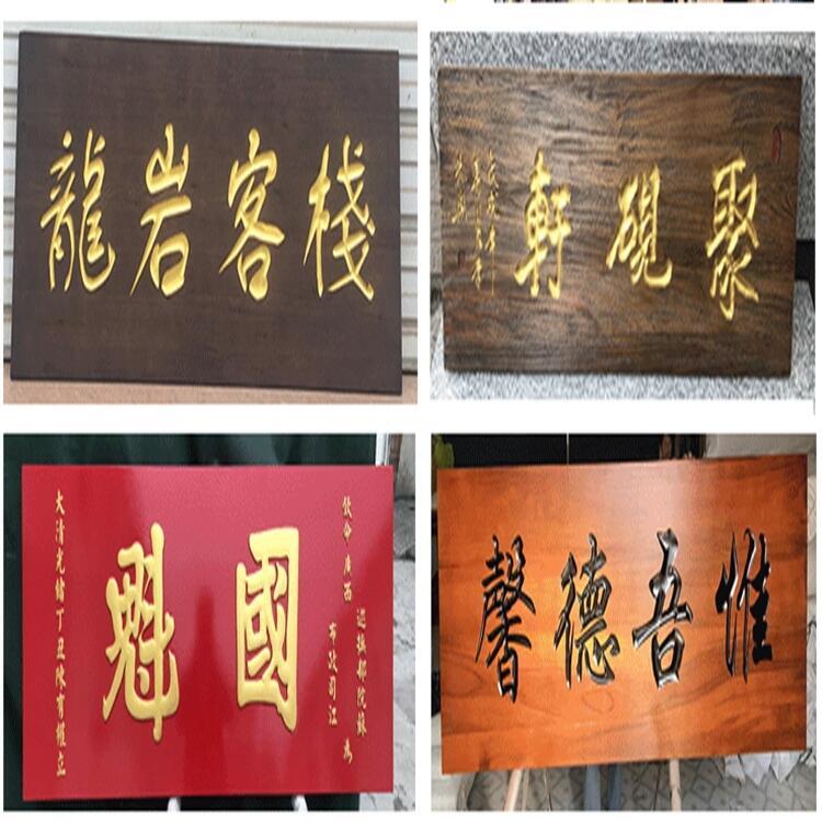 煥環(huán)祥 寺廟宗祠牌匾定做 實木雕刻大門對聯(lián) 木質(zhì)匾額 楹聯(lián)抱柱定制