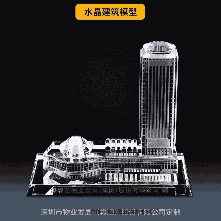 公司大樓圖書館坐標(biāo)活動周年禮品 水晶3D內(nèi)雕建筑樓模擺件模型定制