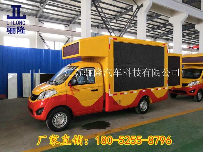 LED廣告車、LED宣傳車、舞臺車、售貨車廠家直銷，特價現(xiàn)車，江蘇驪隆