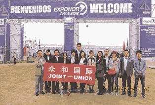 2019年第十八屆智利北方國際礦業(yè)展EXPONOR CHIL