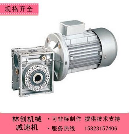 NMRV 蝸輪蝸桿減速機_蝸輪蝸桿減速機廠家