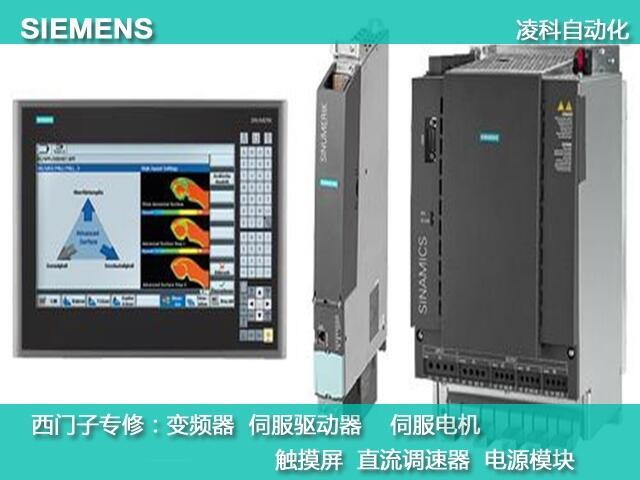 常州西门子840D数控系统OP012面板全部按键失灵维修