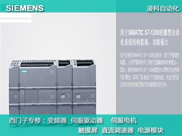 无锡西门子MM420变频器报F0001故障怎么维修