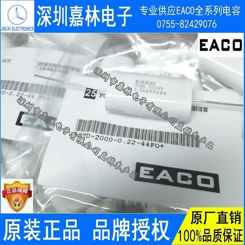 EACO品牌IGBT吸收电容STD-2000-0.22-44FO