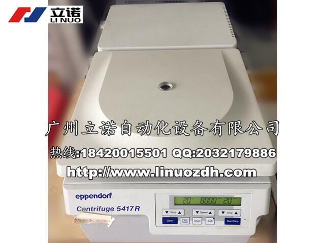 eppendorf艾本德Centrifuge 5417R臺(tái)式冷凍離心機(jī)維修