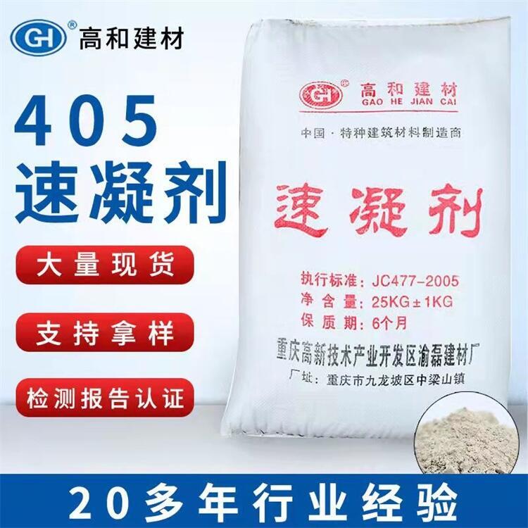 上思高和牌 速凝劑 用來加快水泥，砂漿及混泥土的凝結(jié)硬化