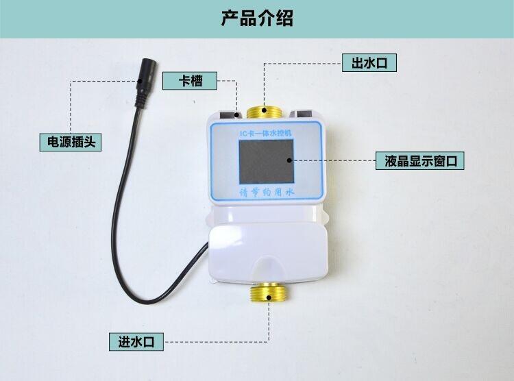 云卡通（YunFace）智能水控一體機