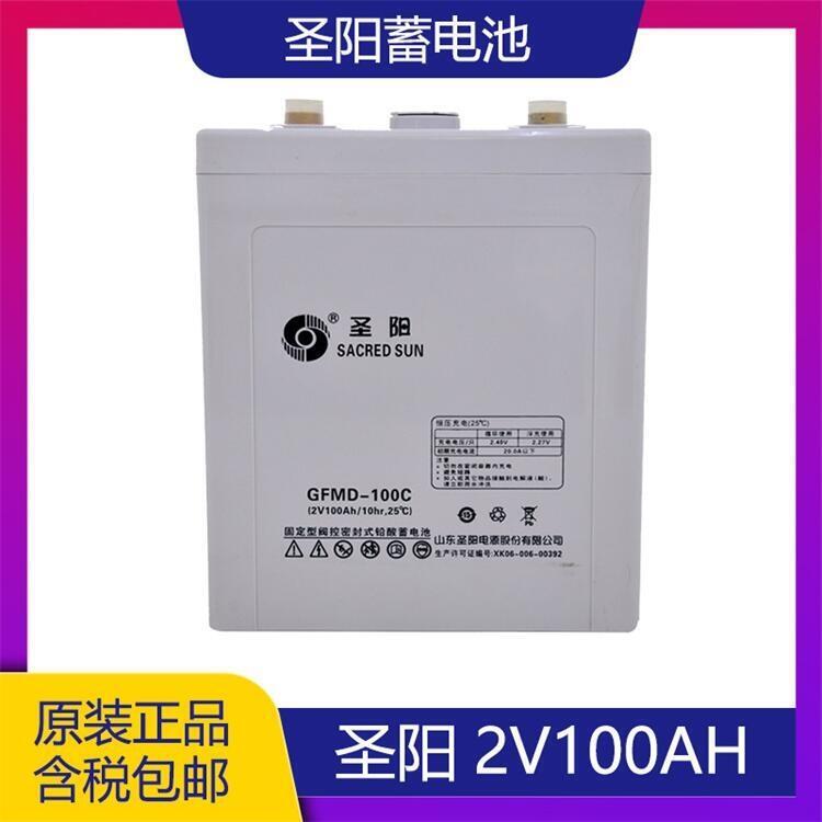 圣陽(yáng)蓄電池GFM-100 鉛酸電池2V100AH 直流屏 基站 機(jī)房專用UPS蓄電池