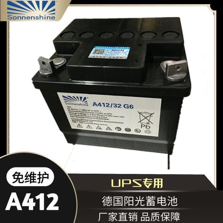 德國(guó)陽(yáng)光蓄電池A412/32G6 陽(yáng)光膠體蓄電池12V32AH 