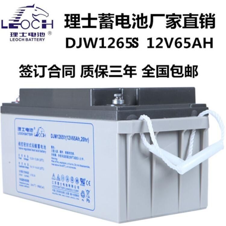 理士蓄電池DJM1265 UPS蓄電池12V65AH 消防設(shè)備專用電池