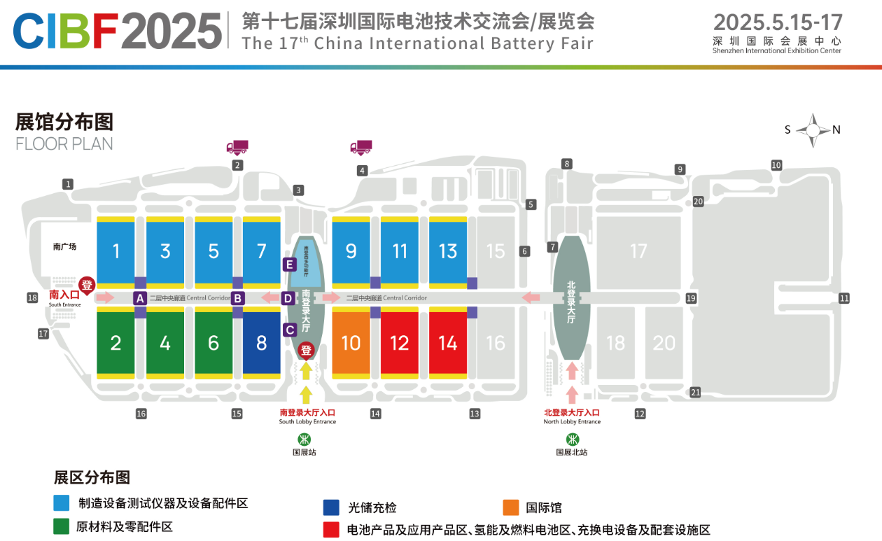 2025cibf深圳第八屆國際新型儲能技術(shù)及工程應用展覽會