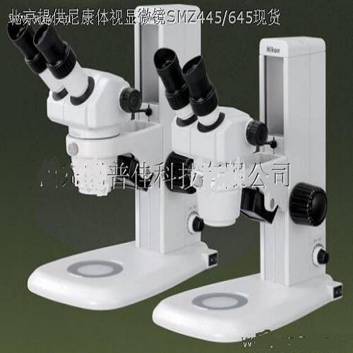 尼康SMZ445體視顯微鏡