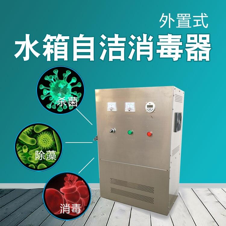 外置臭氧發(fā)生器廠家直銷 WTS-2W外置式水箱自潔消毒器量大從優(yōu)