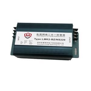 千兆網絡二合一防雷器 LMK2-QZ/NS220