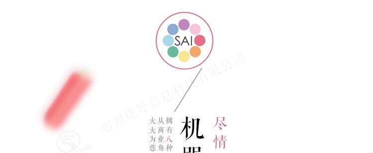 sai彩8