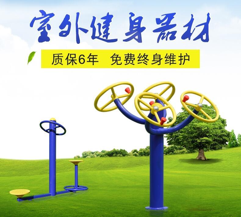 廊坊戶外健身器材價(jià)格表_戶外健身器材價(jià)格廠家_送貨安裝