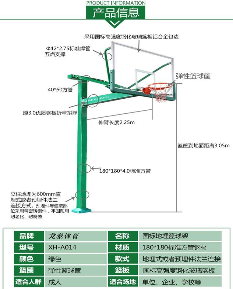 三色篮球架那曲现货批发