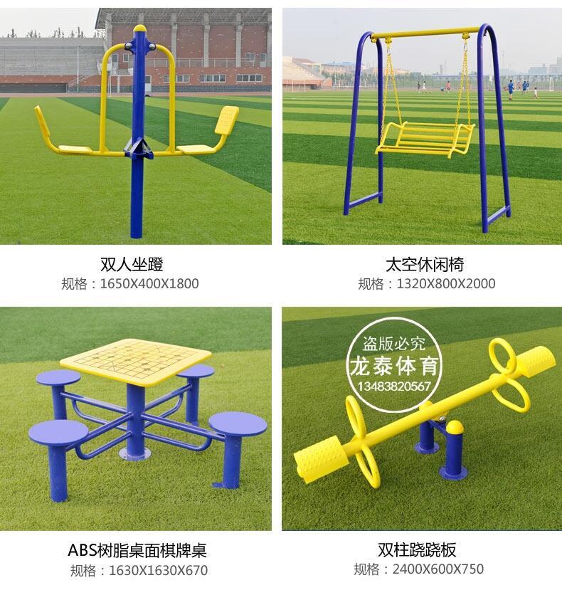 盤錦市公園健身器材配置_公園健身器材配置