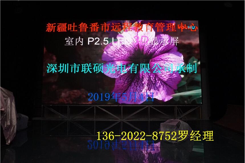 P4LED全彩显示屏生产厂家规格参数及价格