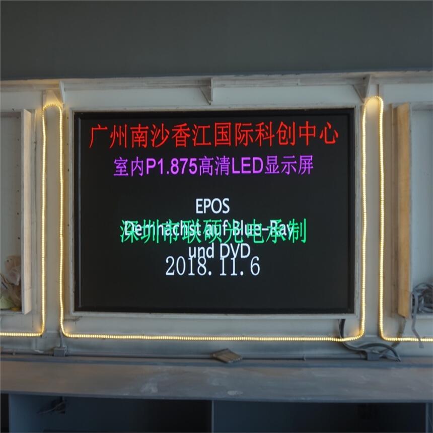 宜宾售楼展厅P2.0高清LED显示屏一平方耗电量多少及价格