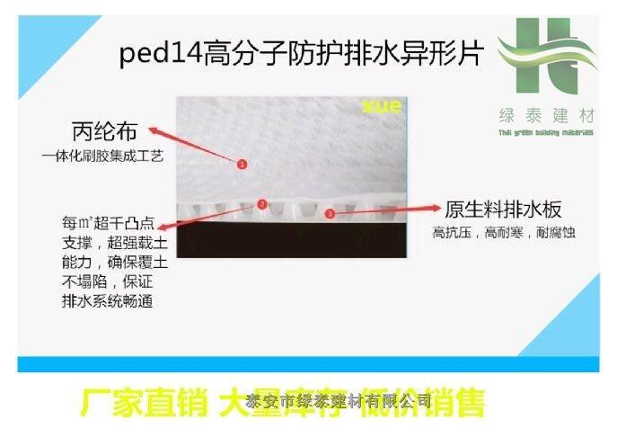 焦作30高绿色蓄排水板1000克疏水板价格