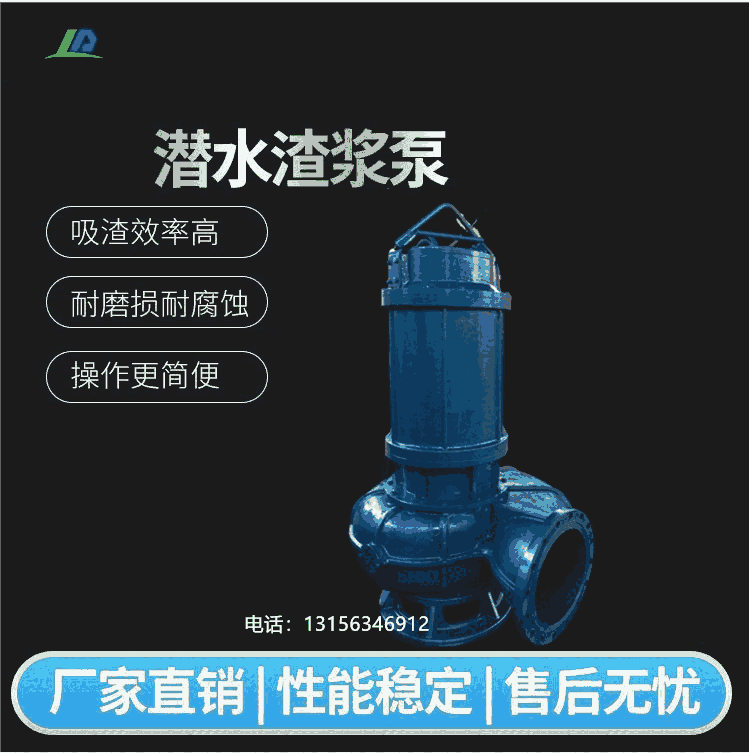 魯達泵業(yè)  帶攪拌器潛水抽沙泵  熱電廠粉煤灰泵  可定制