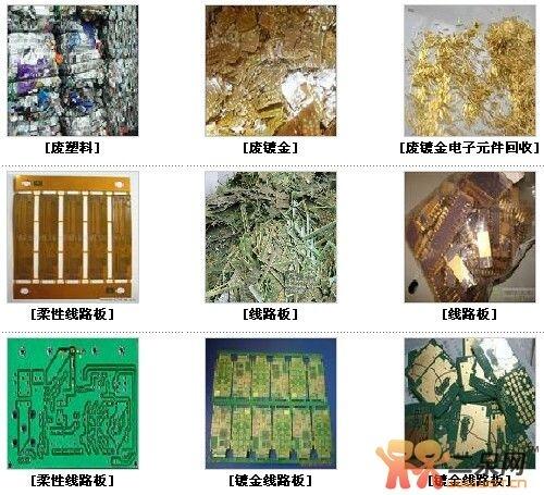 惠阳区回收废通讯板正规加工中心