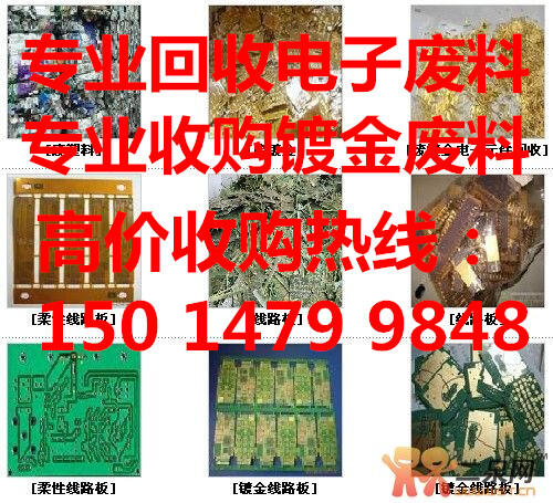 深圳庫(kù)存電子廢料回收公司，深圳哪里專業(yè)回收庫(kù)存電子元器件