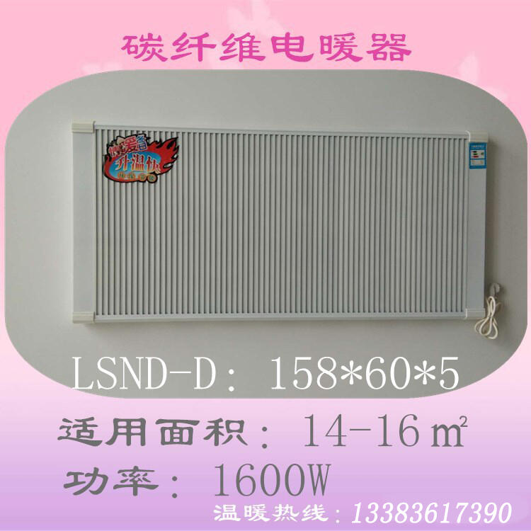 廠家供應(yīng)移動(dòng)壁掛碳纖維電暖器安裝 碳纖維電暖器廠家 電暖器代理